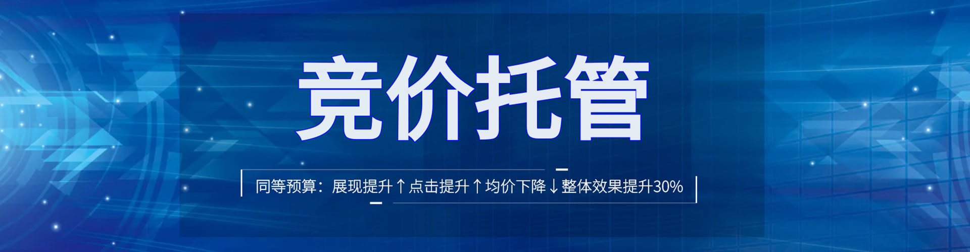 邳州百度推广托管